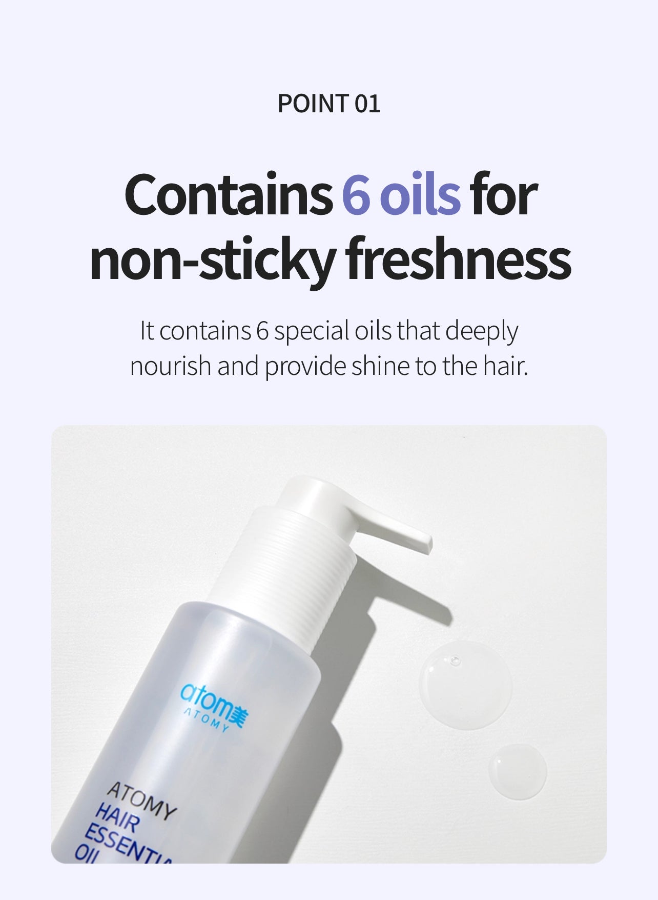 Atomy Hair Essential Oil